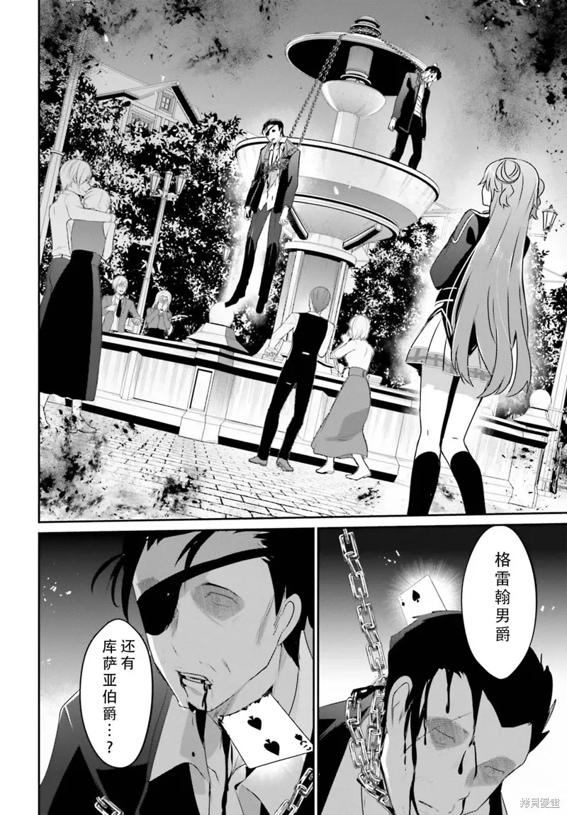 第68话 第30页