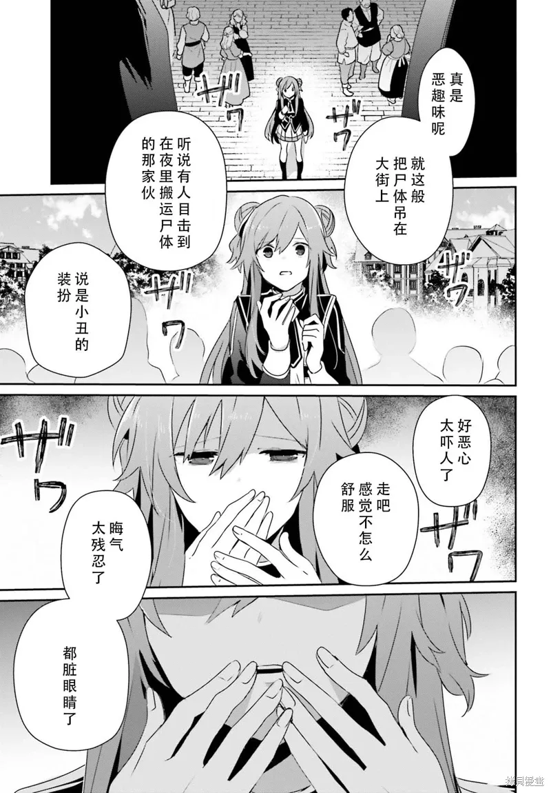 第68话 第31页