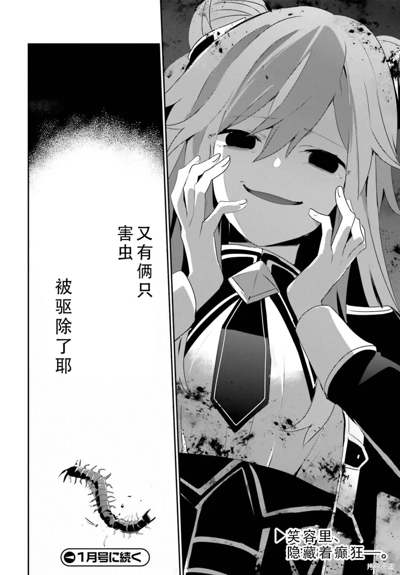 第68话 第32页