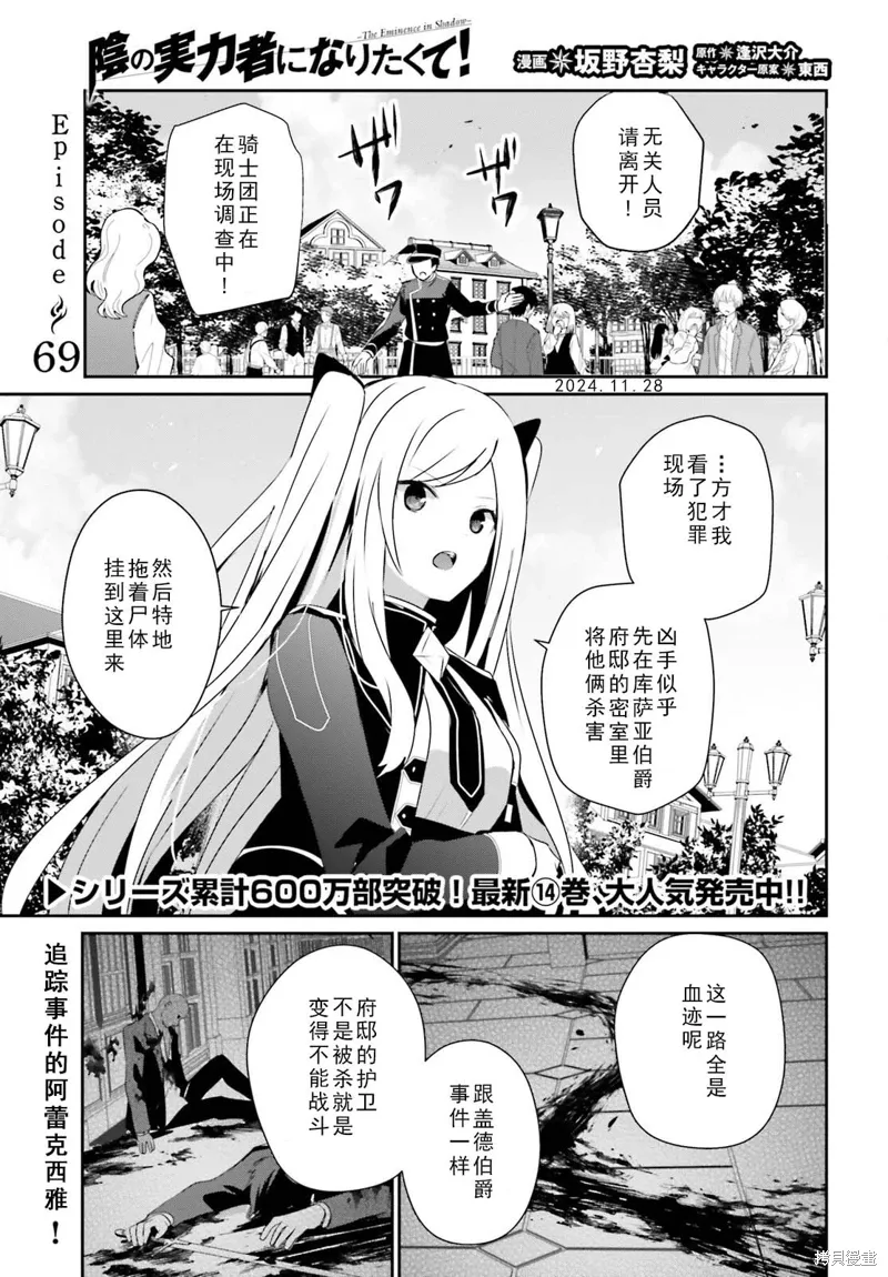 第69话 第1页