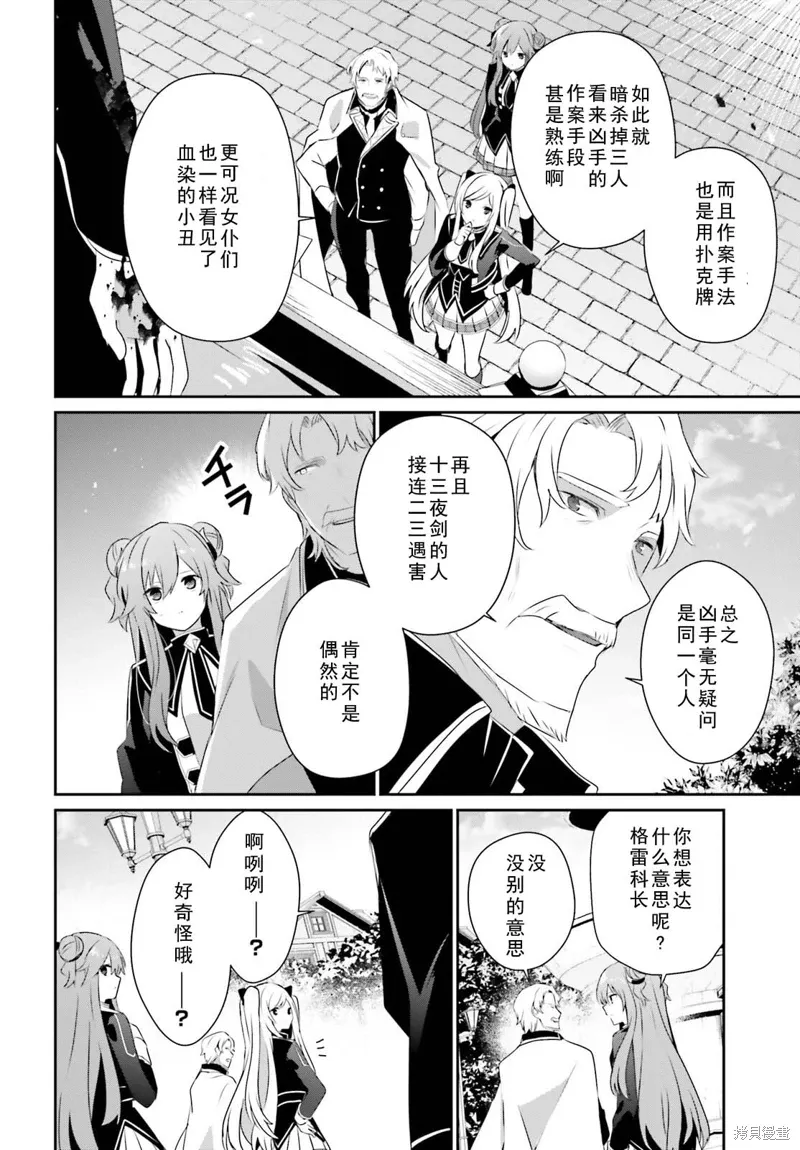 第69话 第2页