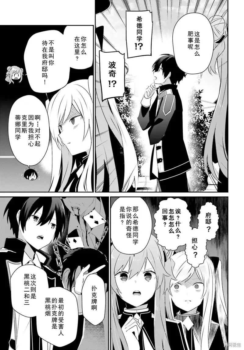 第69话 第3页