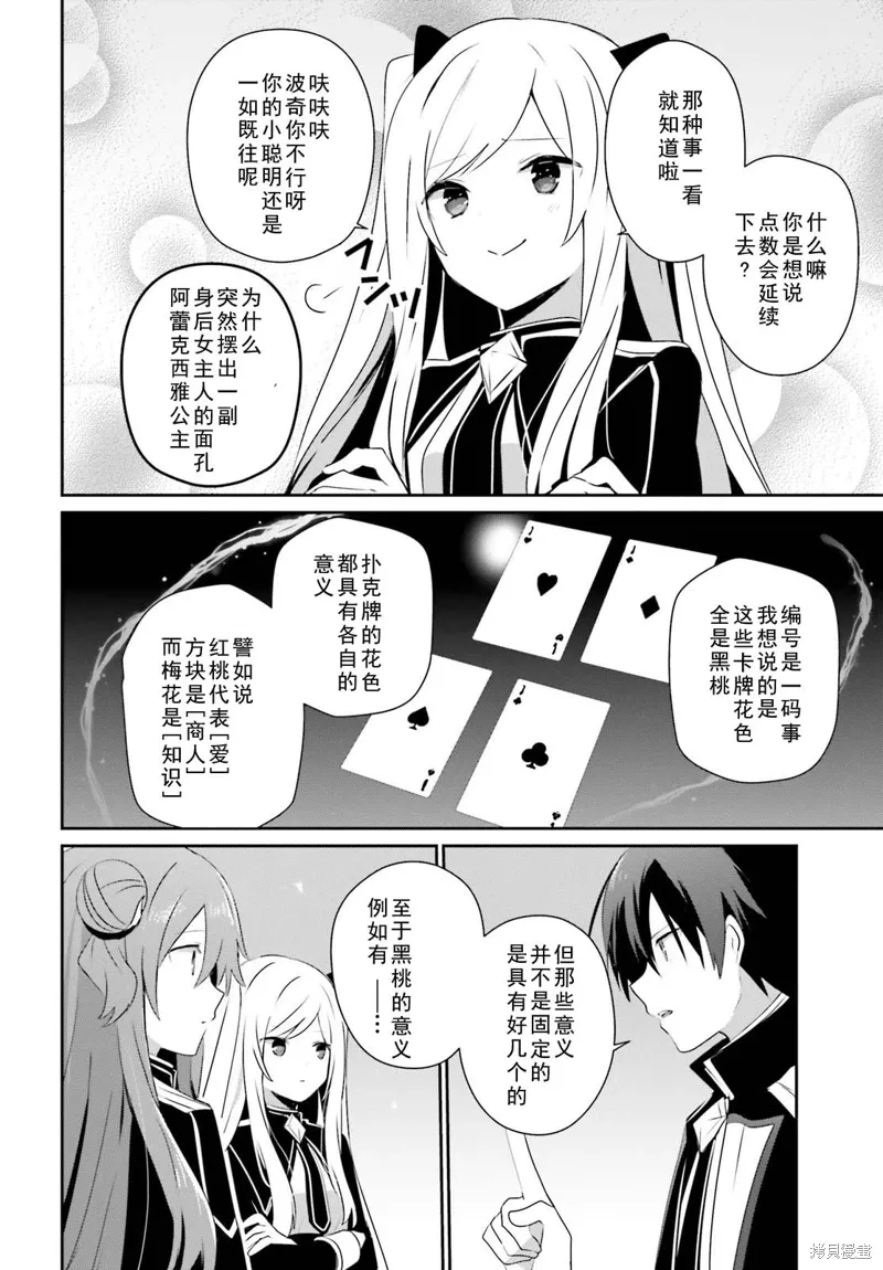 第69话 第4页