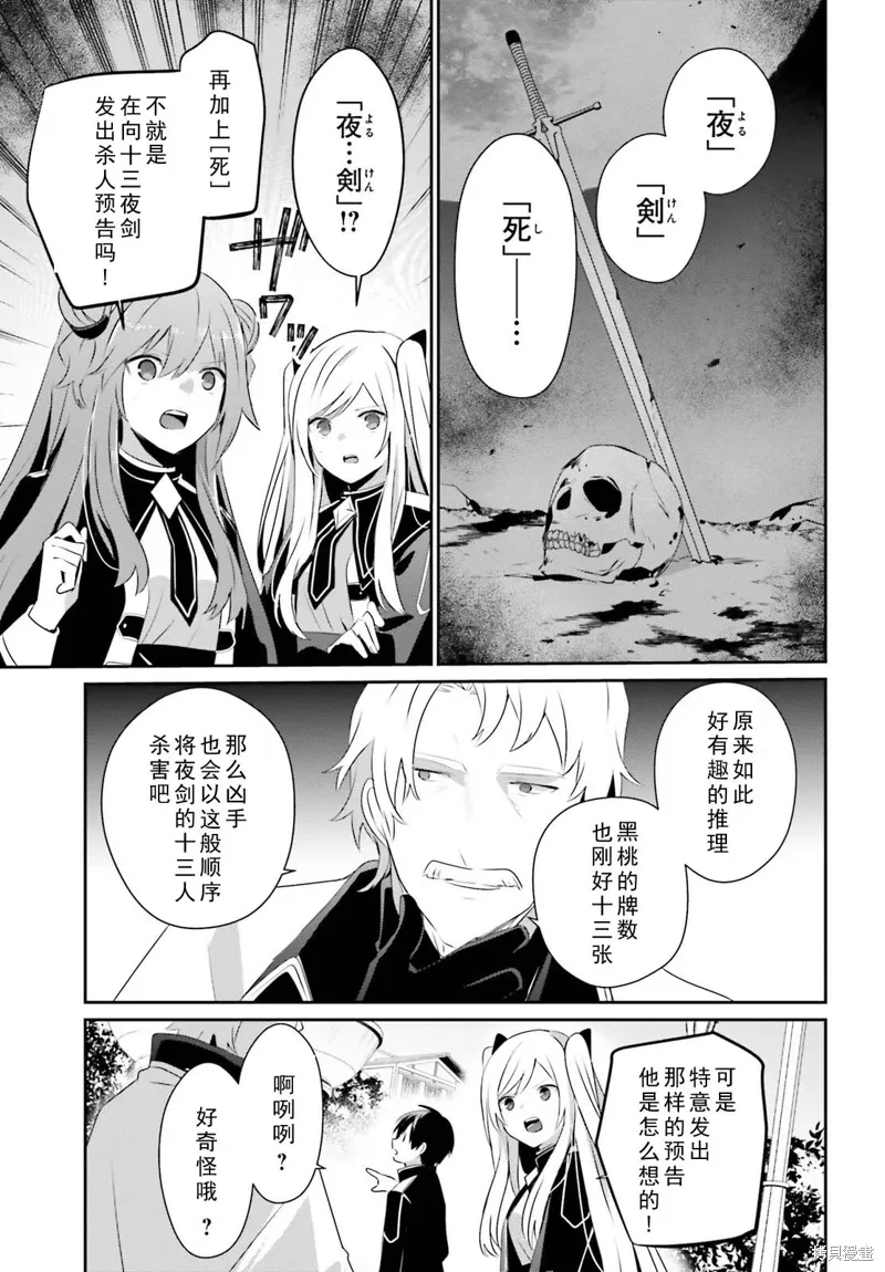 第69话 第5页