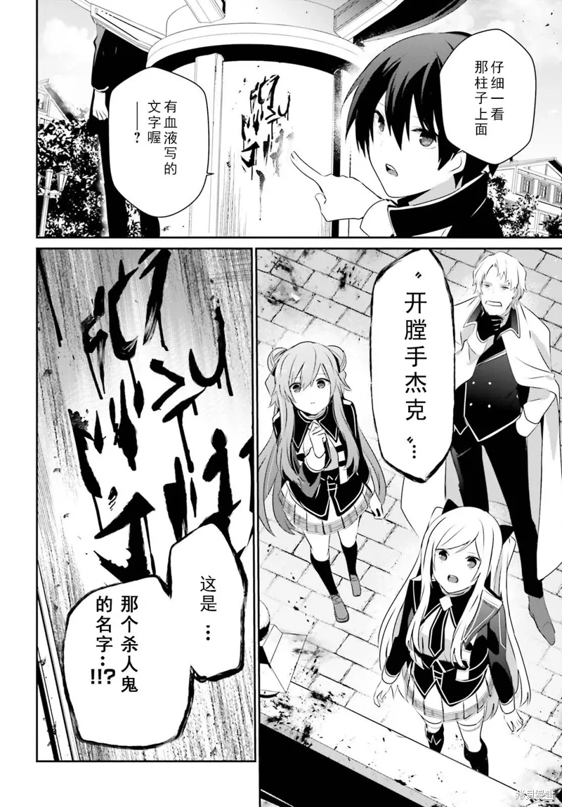 第69话 第6页