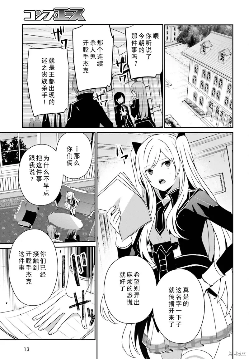 第69话 第7页