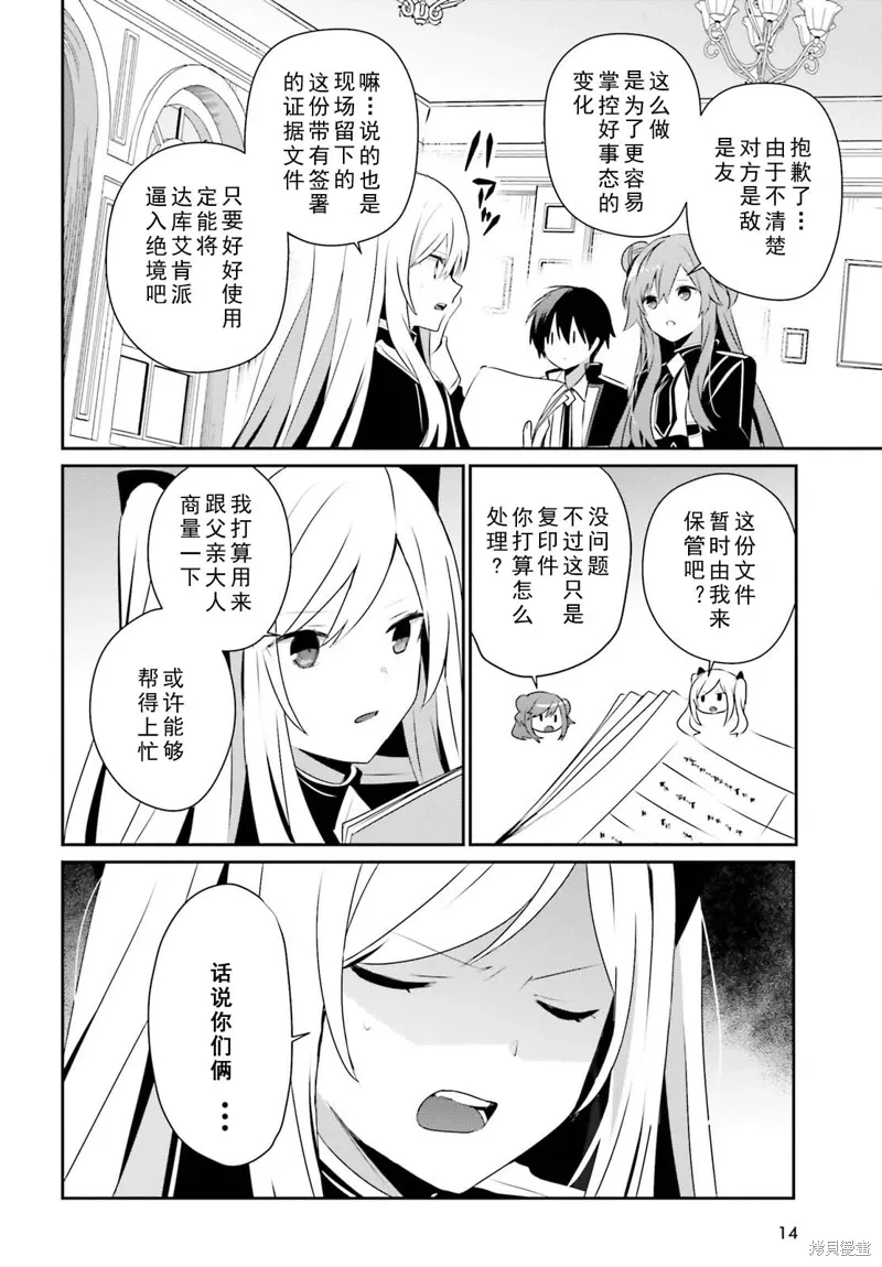 第69话 第8页