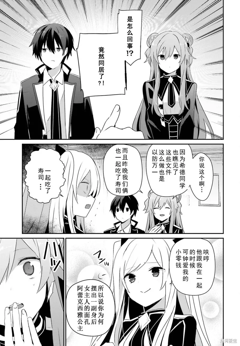 第69话 第9页