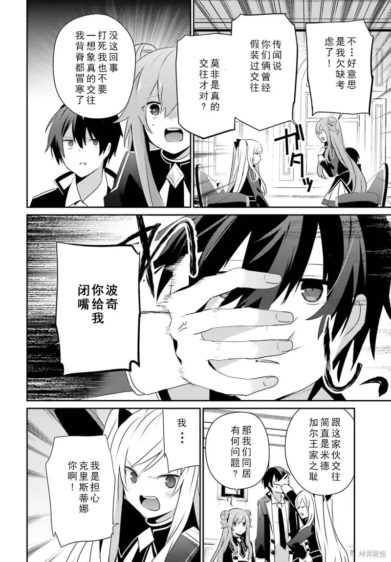 第69话 第10页