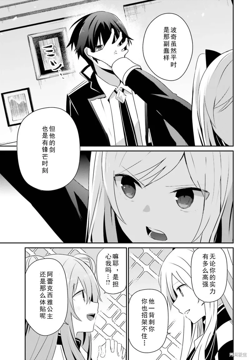 第69话 第11页