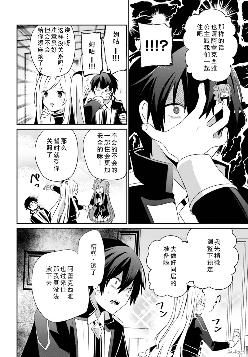 第69话 第12页