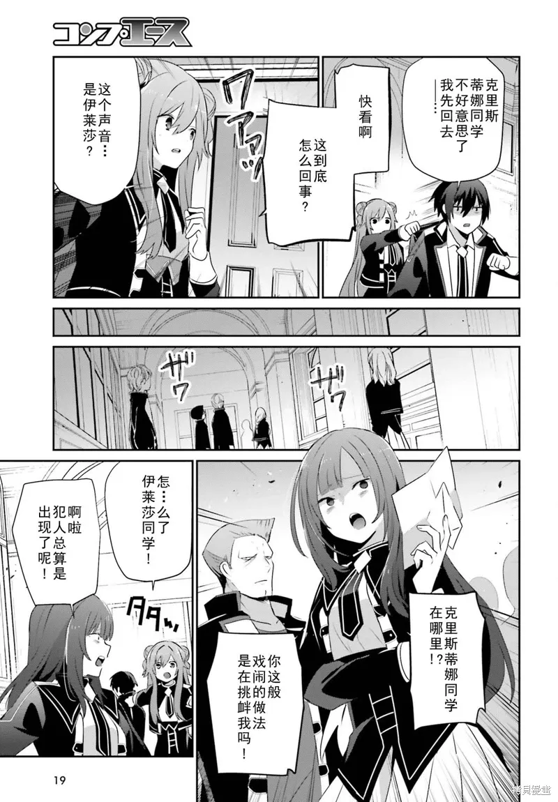 第69话 第13页