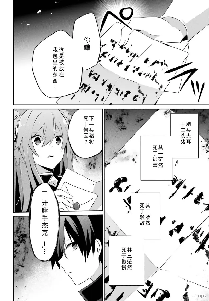 第69话 第14页