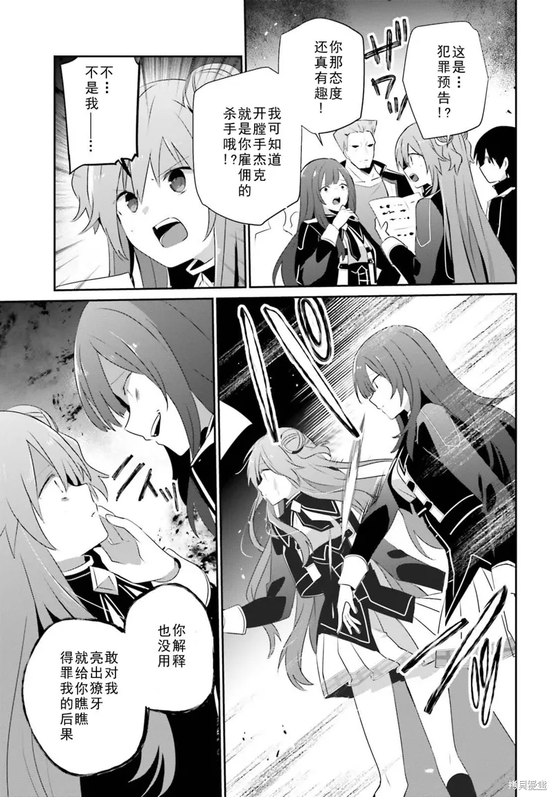 第69话 第15页