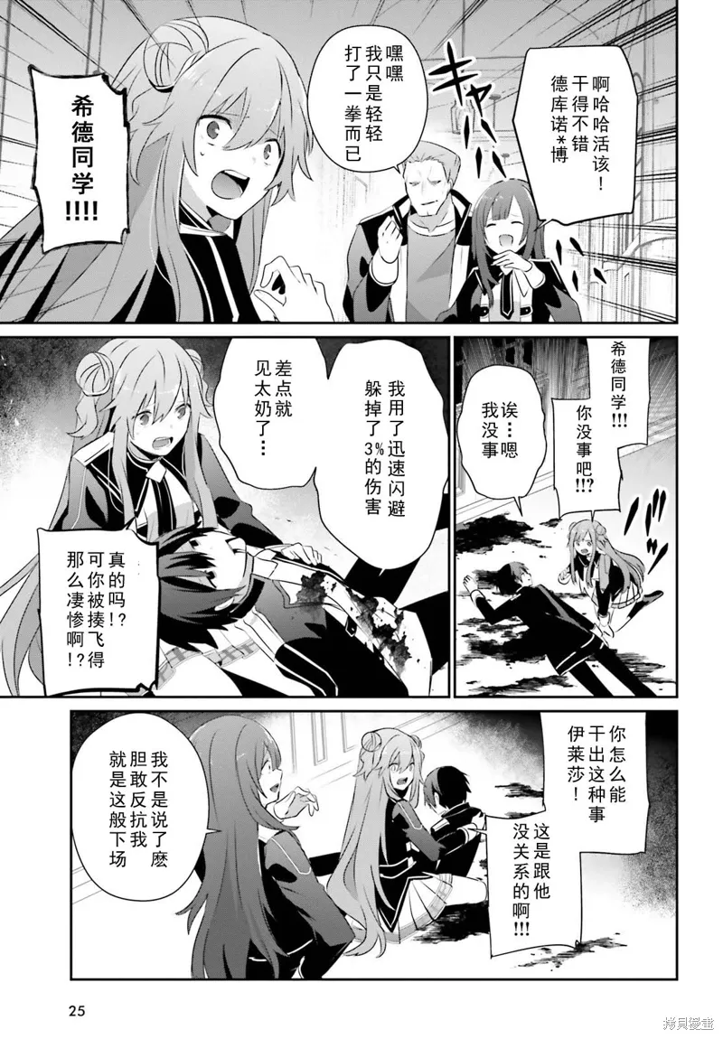 第69话 第19页