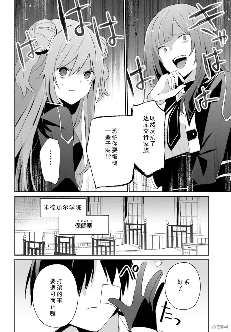 第69话 第20页