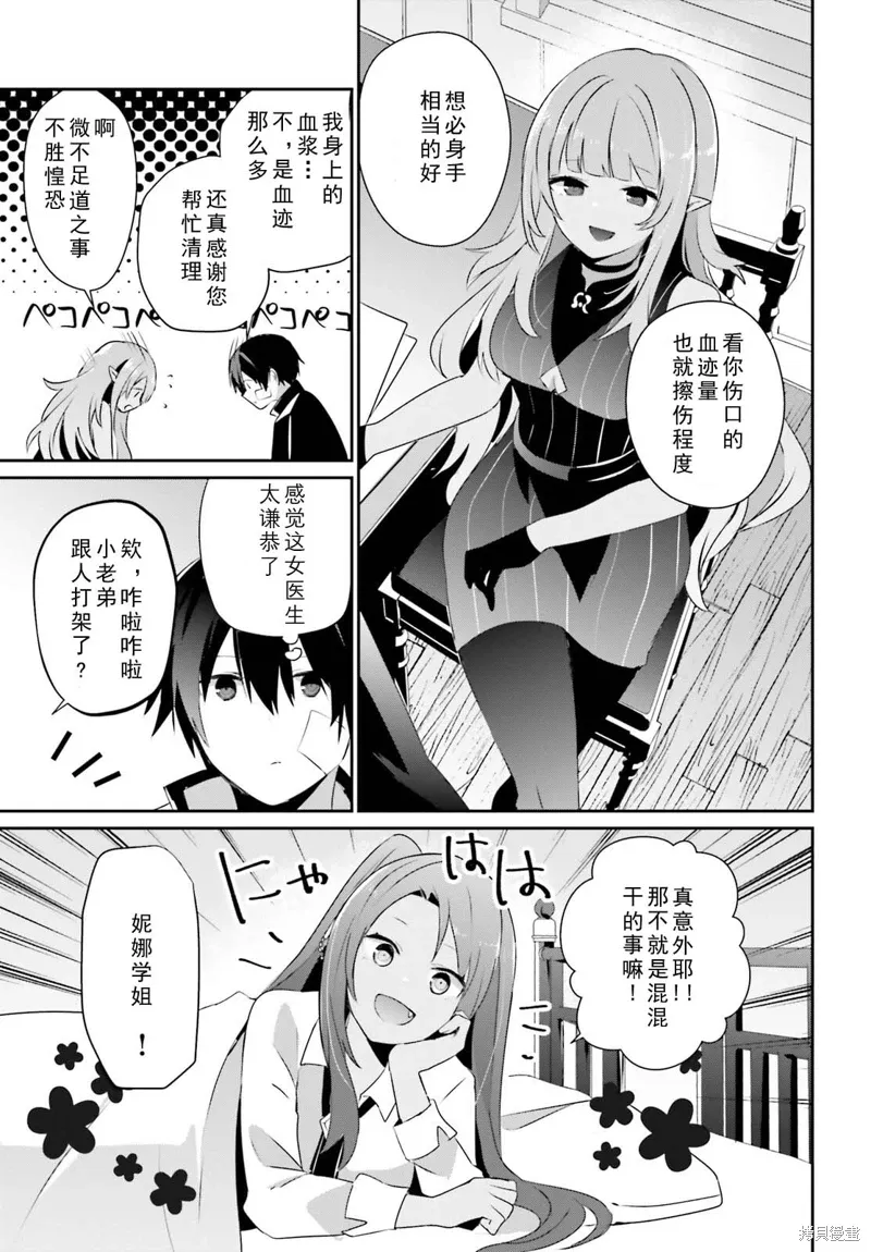 第69话 第21页