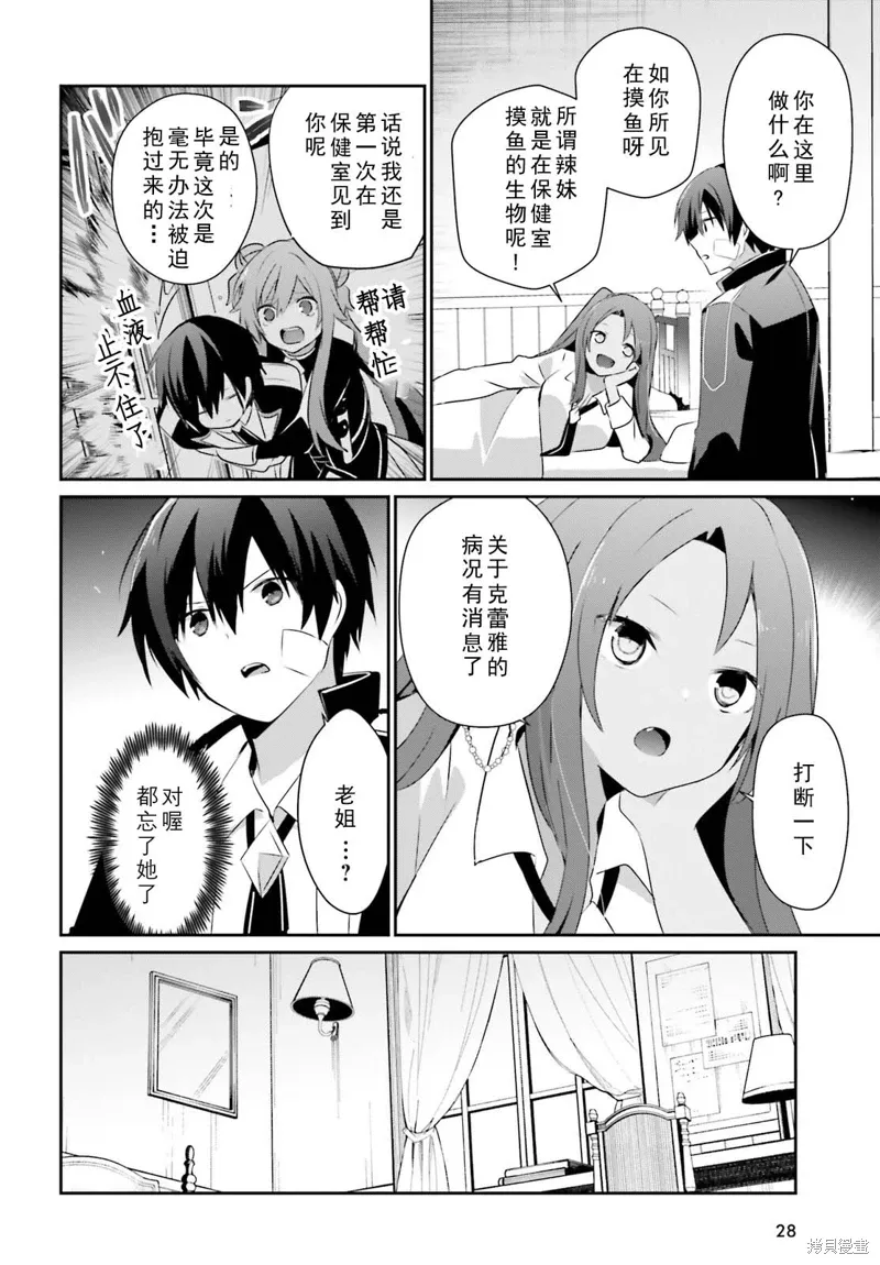 第69话 第22页