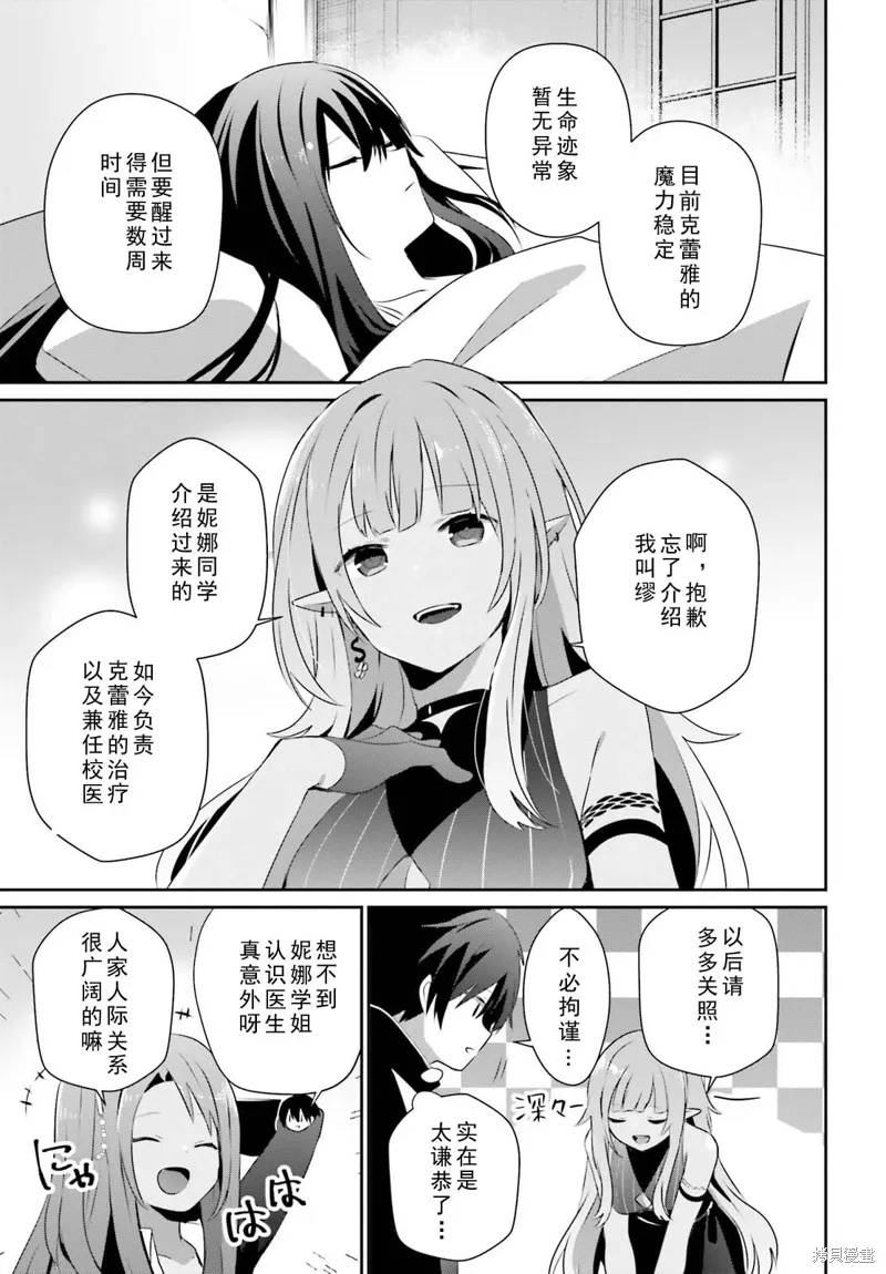 第69话 第23页