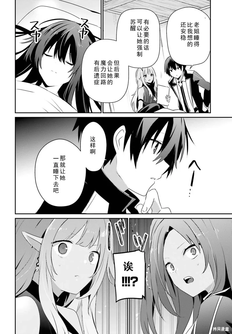 第69话 第24页