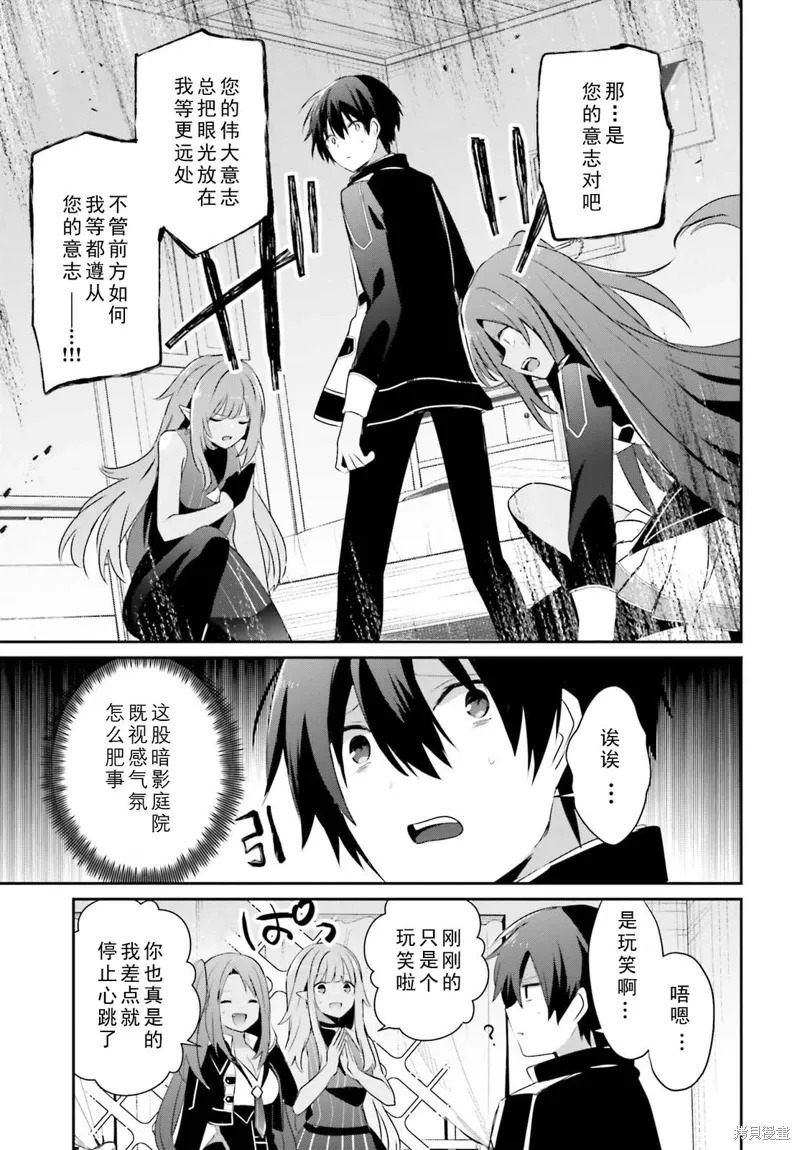 第69话 第25页