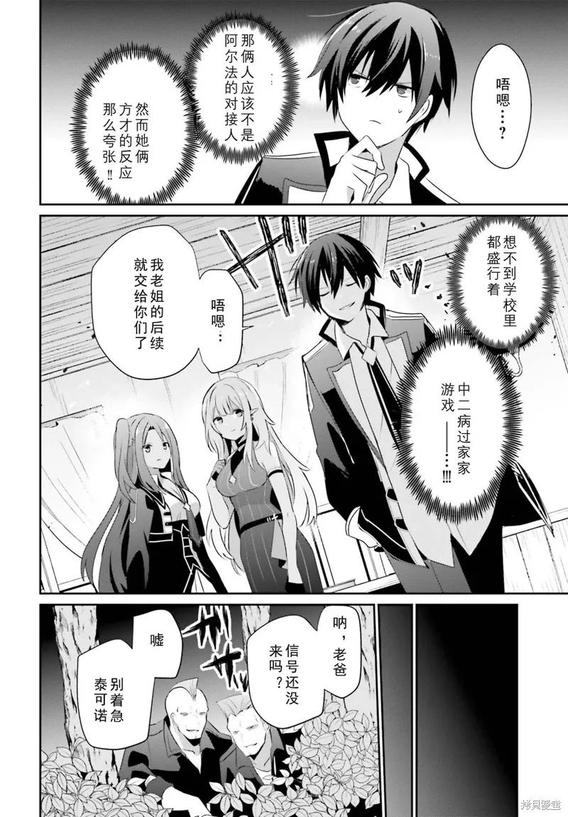 第69话 第26页