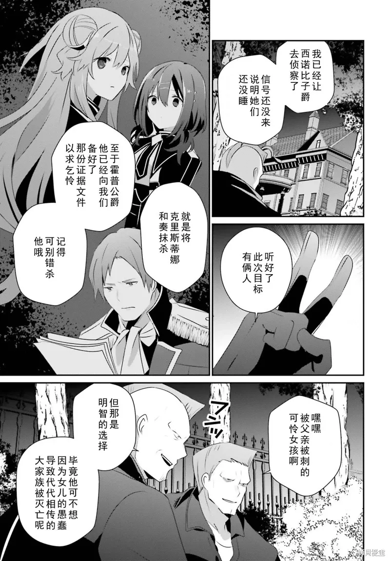 第69话 第27页