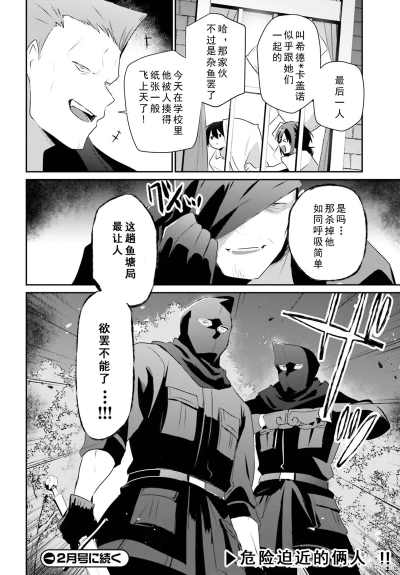 第69话 第28页