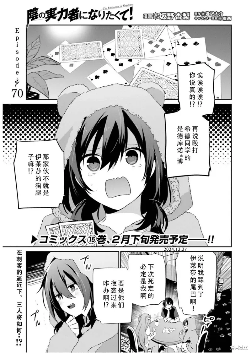 第70话 第1页