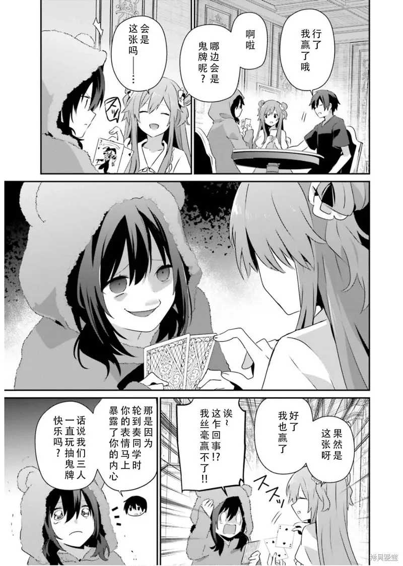 第70话 第3页