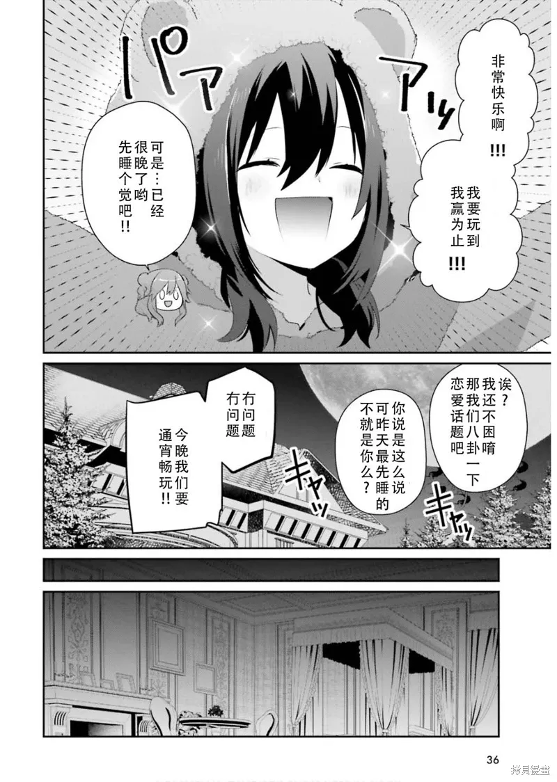 第70话 第4页