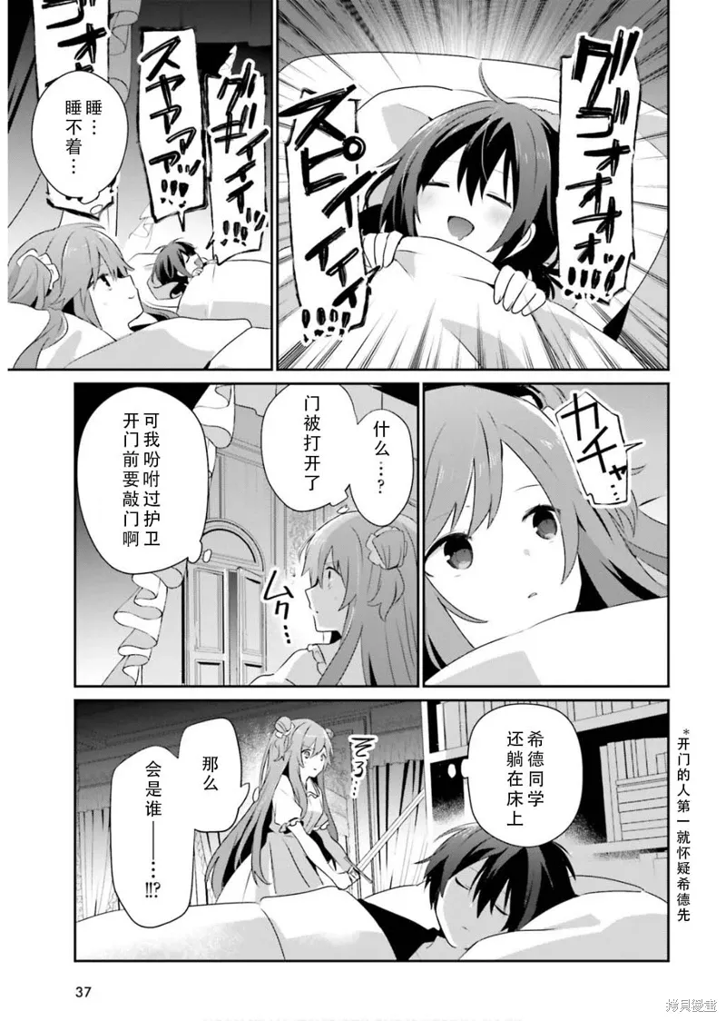 第70话 第5页