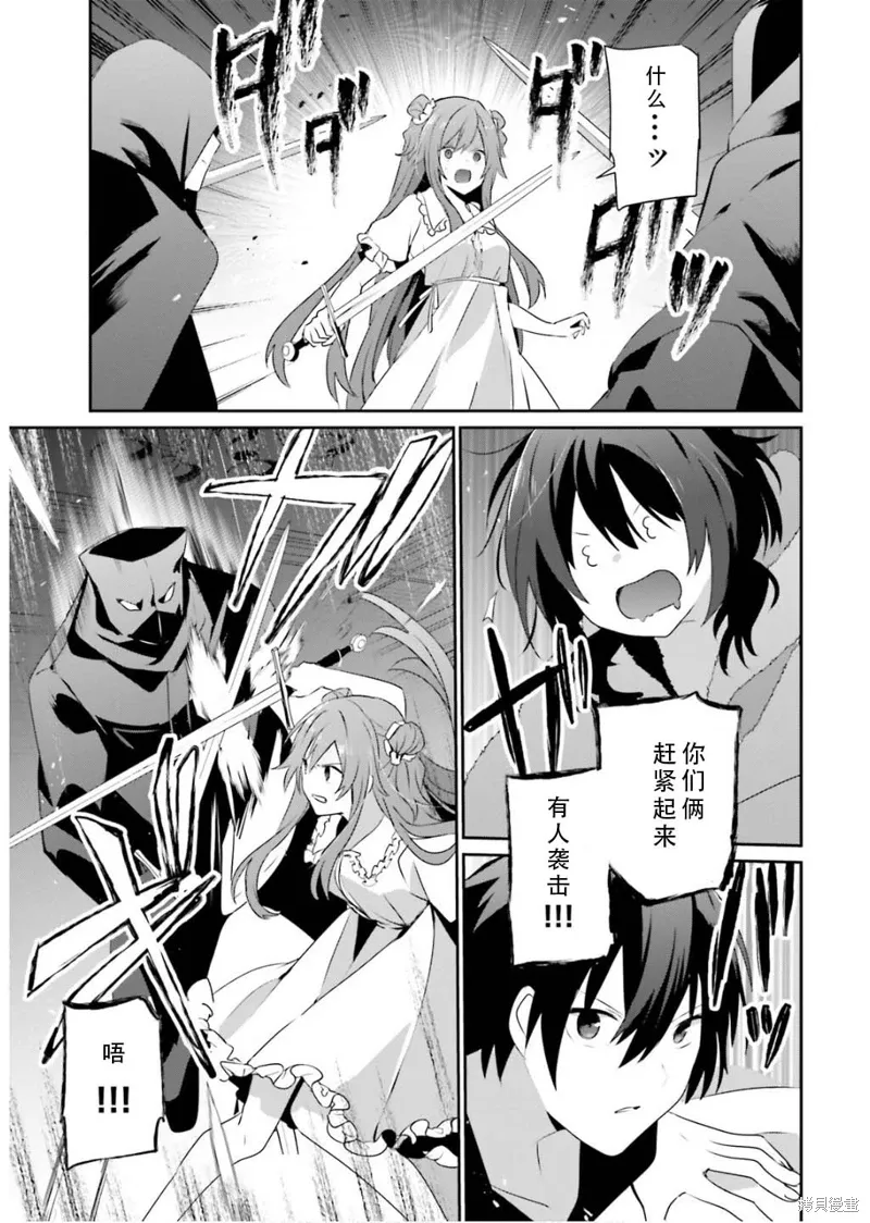 第70话 第7页