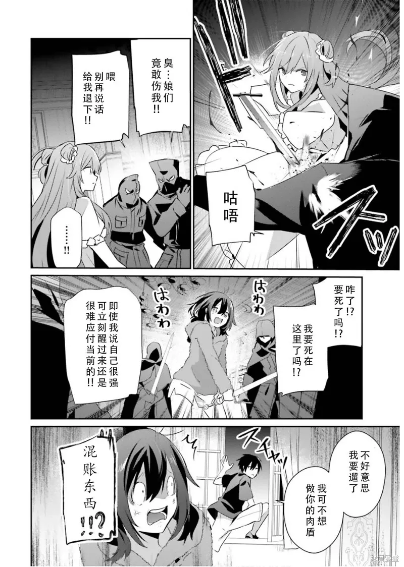 第70话 第8页