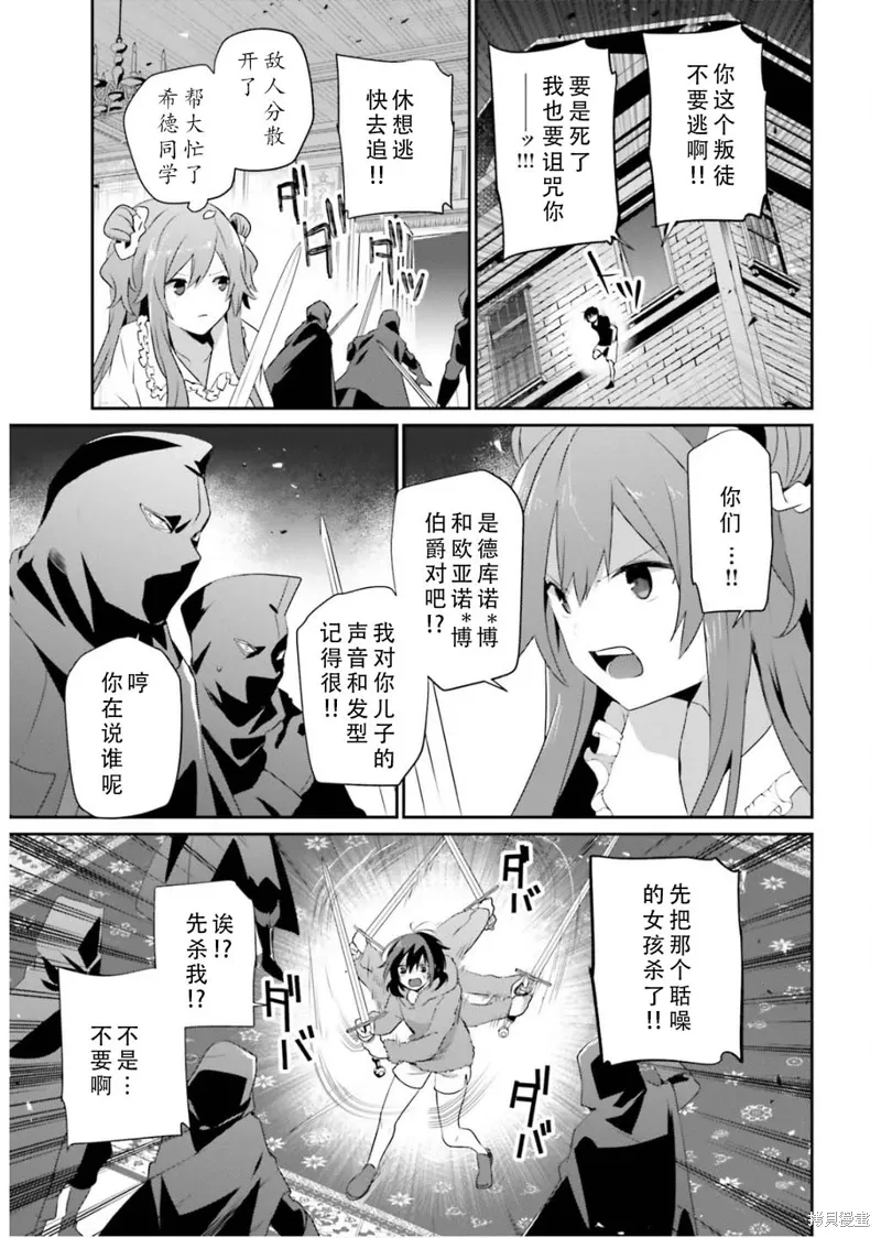 第70话 第9页