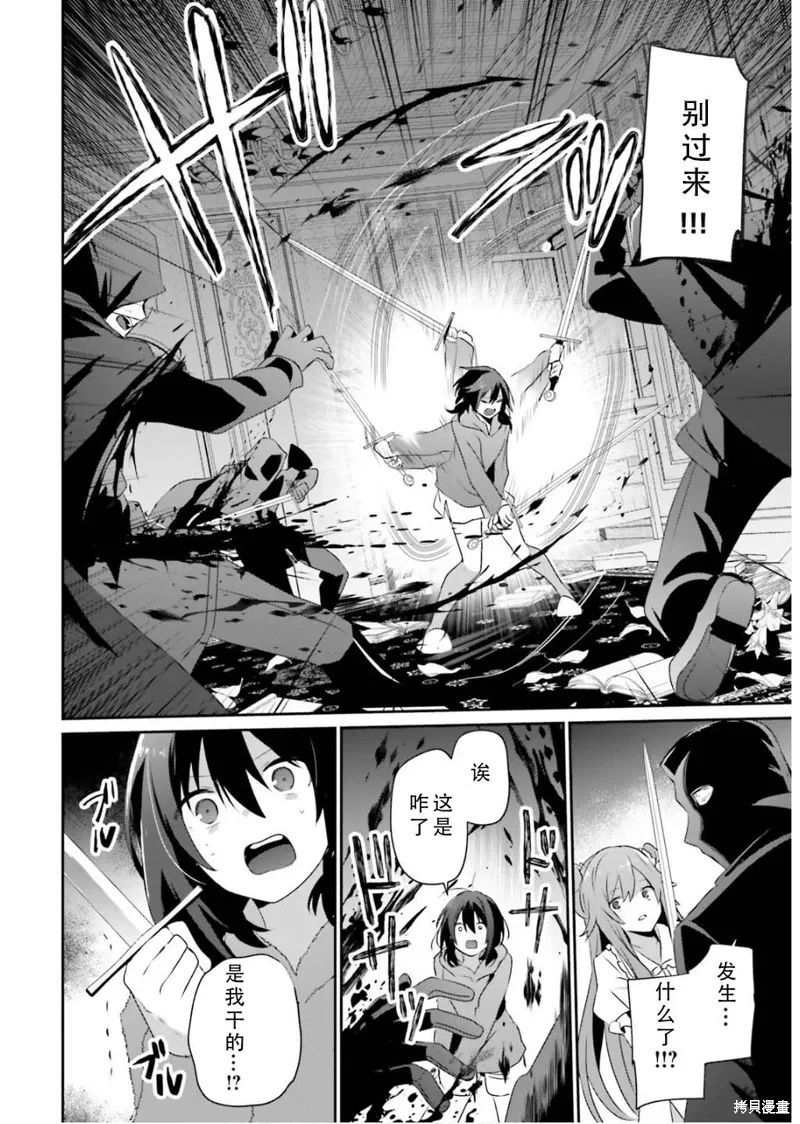 第70话 第10页