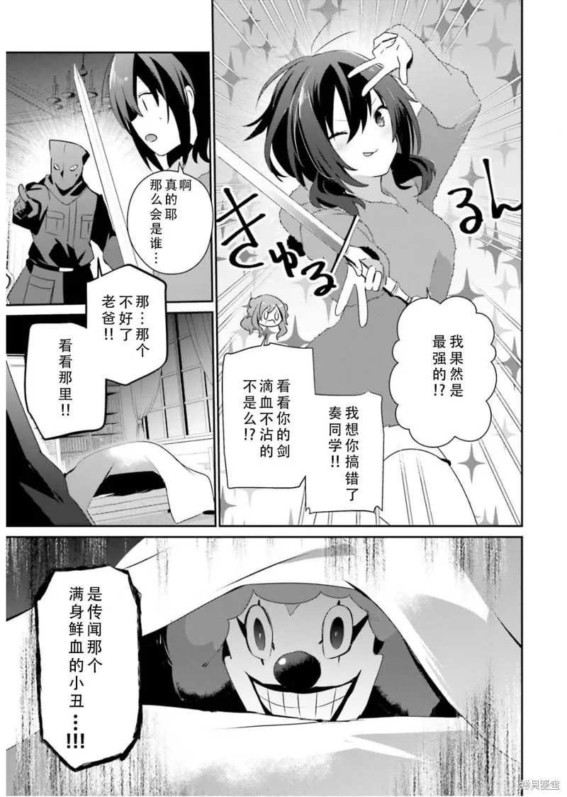 第70话 第11页