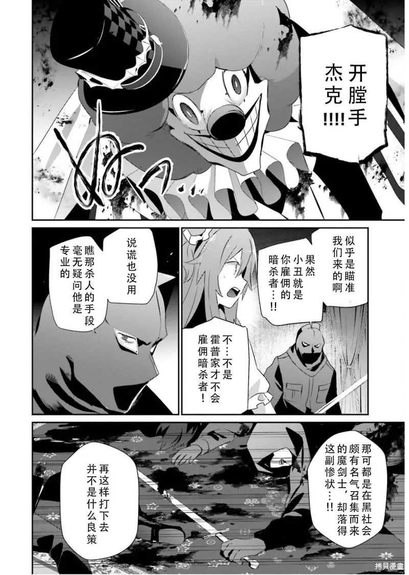 第70话 第12页