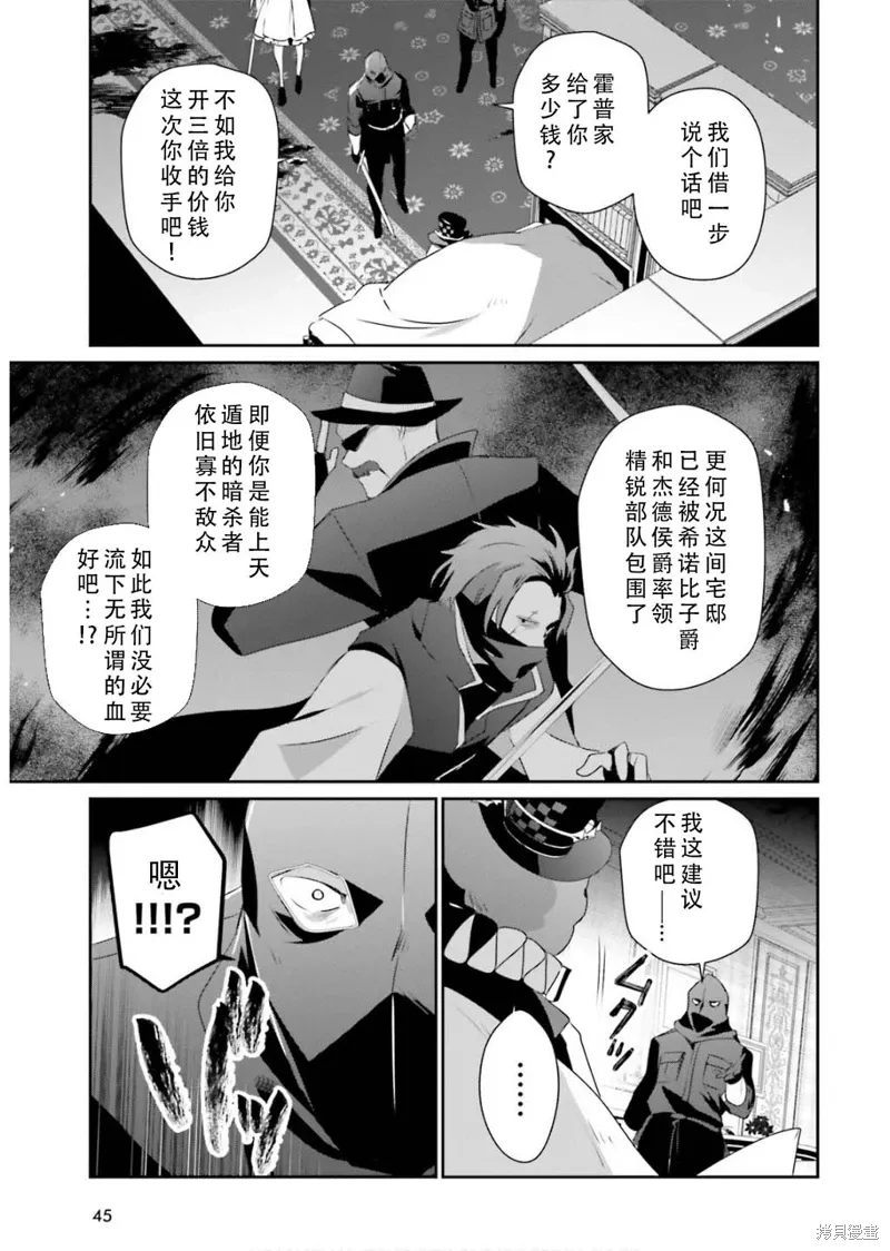 第70话 第13页