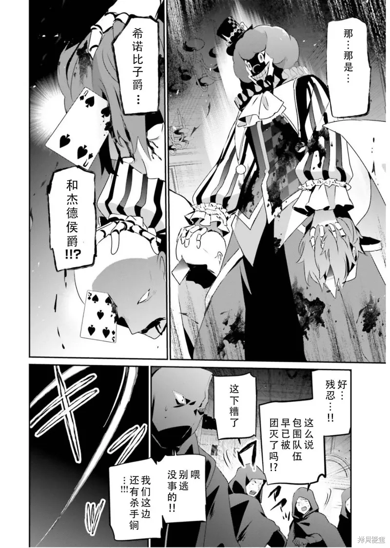 第70话 第14页