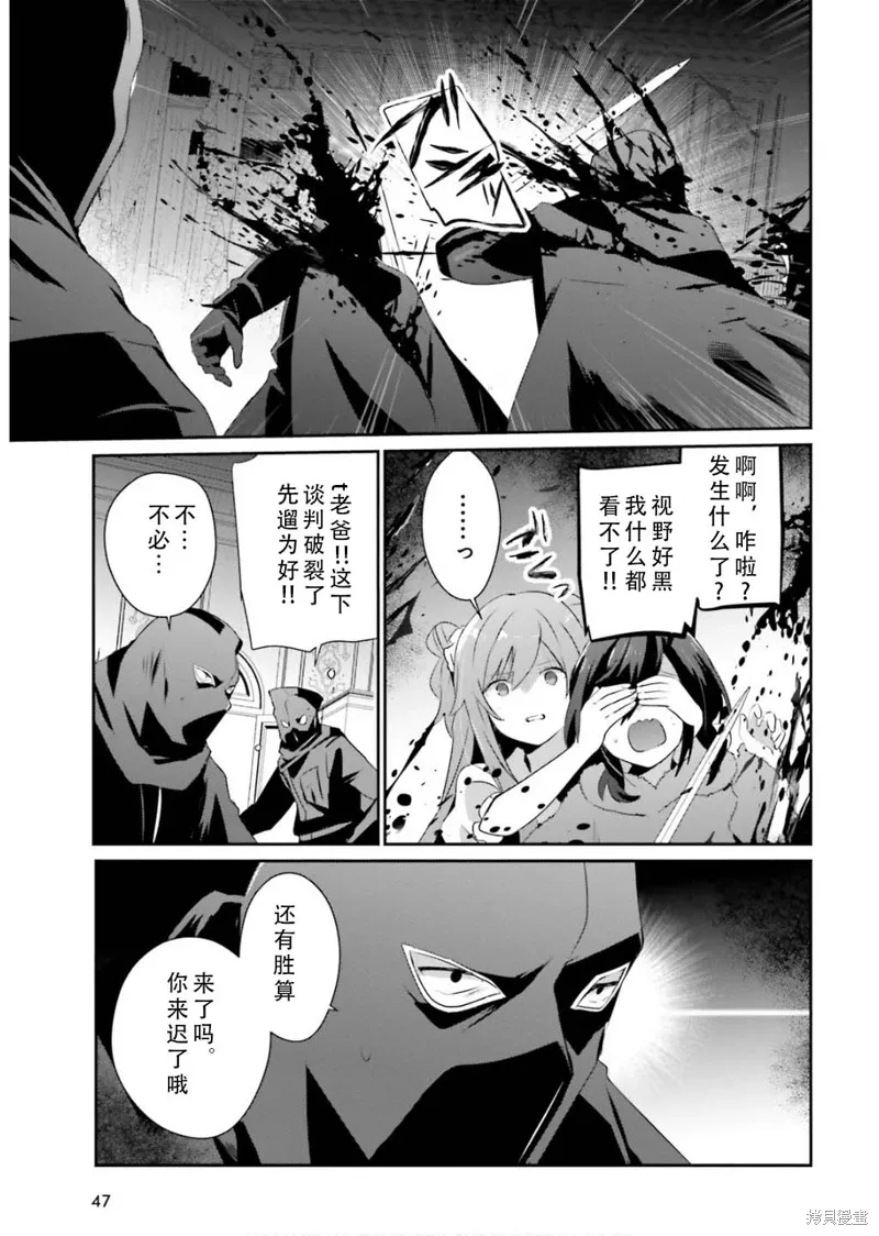 第70话 第15页