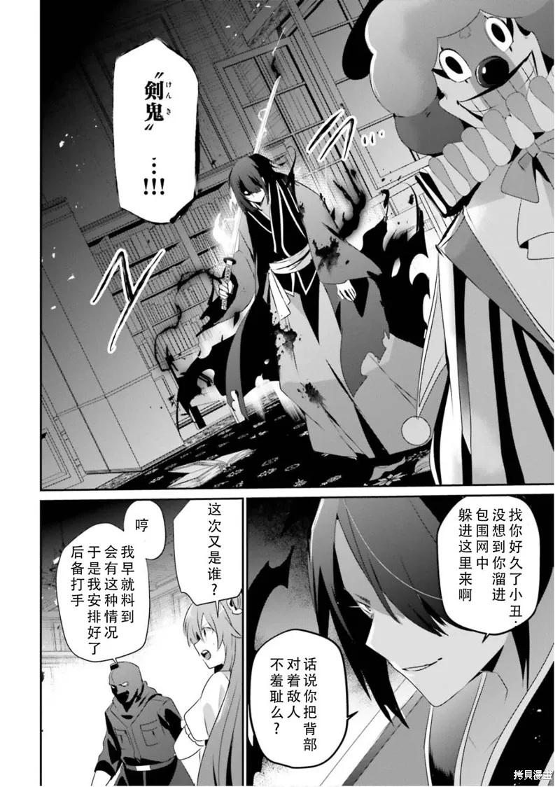 第70话 第16页