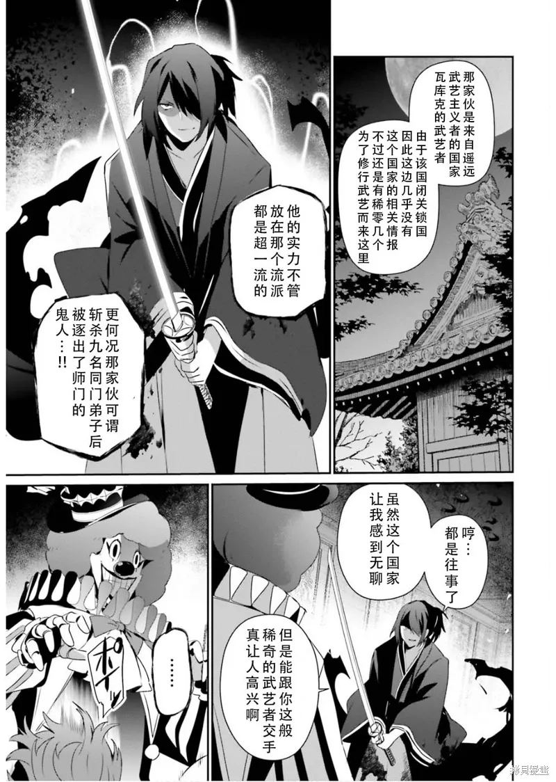 第70话 第17页