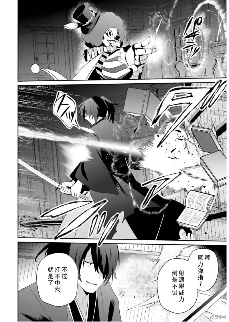 第70话 第18页