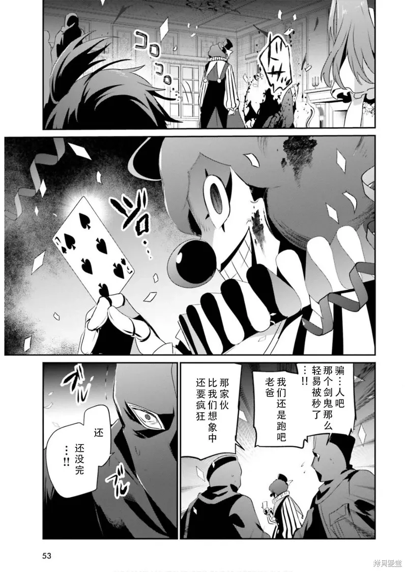 第70话 第21页