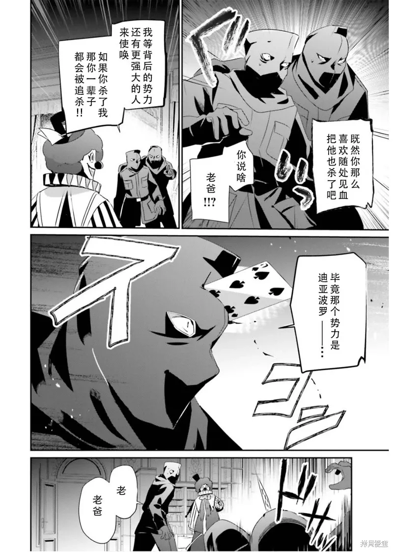 第70话 第22页