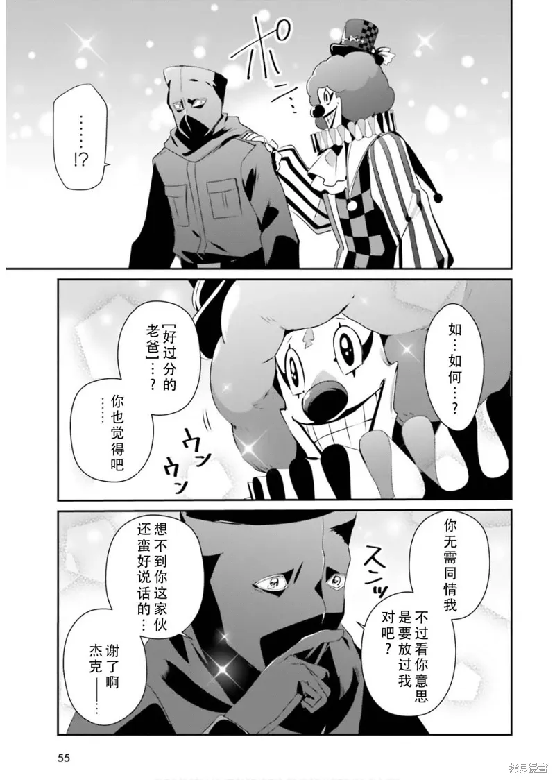第70话 第23页