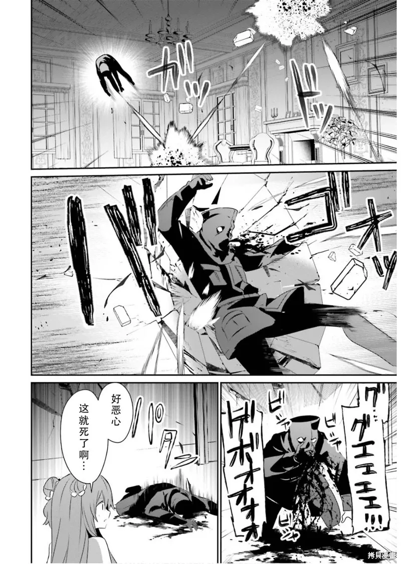第70话 第26页