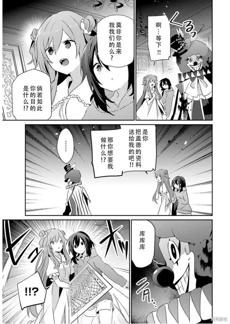 第70话 第27页
