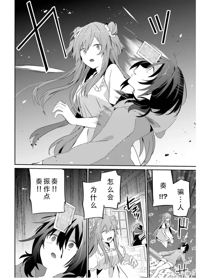 第70话 第28页
